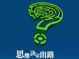 行业本质：不懂你就输了!