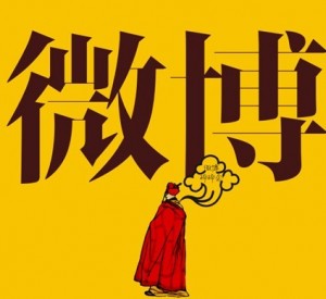 教你玩转微博上的CRM